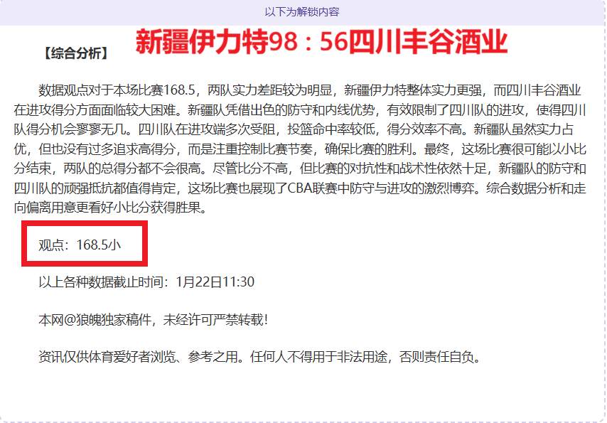 中国男单花,滑选手戴大,卫成功晋级,开云体育,开云体育官网,开云体育app,开云体育app下载