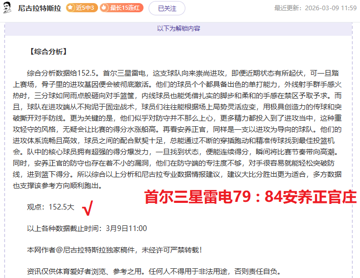 新疆豪取四,连胜热潮,昨晚再斩五,开云体育,开云体育官网,开云体育app,开云体育app下载