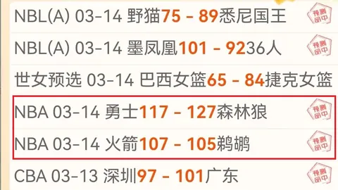 北控逆转深圳，终止连败！萨林杰轰下23+18+11，朱松玮贡献11分