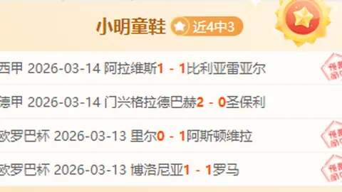 大乐透期号专家质合分析：深圳VS广州19时推荐预测