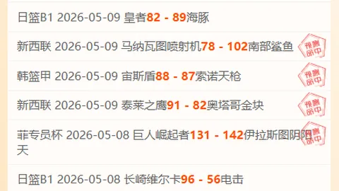艾因主场优势明显，专家深度分析大乐透期号推荐